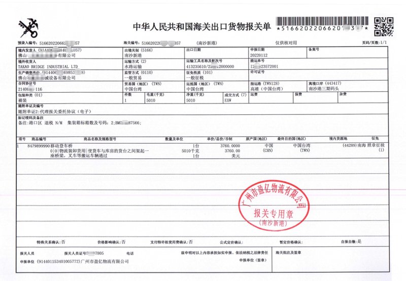 在广州金海岸跨境物流,我们如何优化您的仓储配送服务?