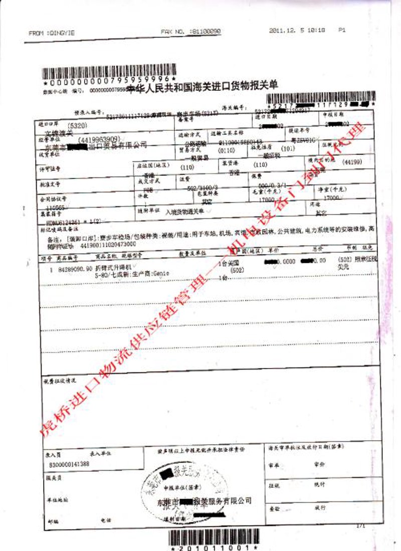 广州金海岸跨境物流的仓储配送服务